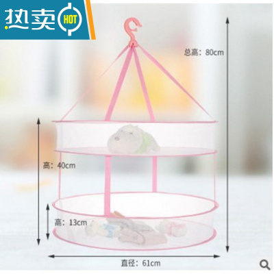 敬平防变形衫毛衣平铺晾晒网袜子器晾衣篮晒衣网兜晒衣篮晾衣网 粉色大号双层60cm