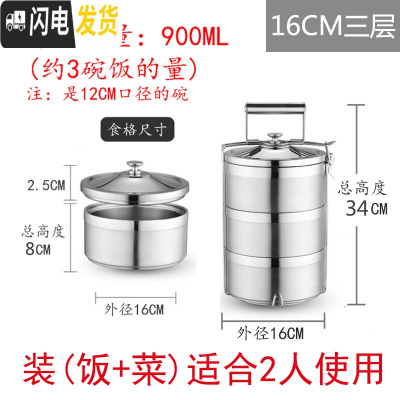 三维工匠大容量多层不锈钢饭盒五层保温饭盒桶四层餐盒分格超大便当盒提锅 304款三层(防溢)16公分直径