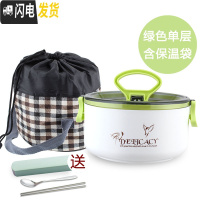 三维工匠饭盒便当盒小学生儿童防烫带盖简约专用1人304不锈钢圆形上班族 绿色单层(送餐具)+保温袋