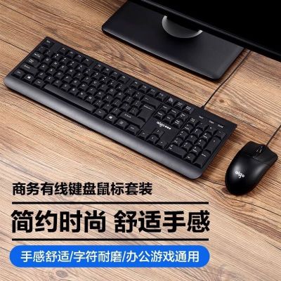 爱国者有线键鼠套装 键盘+鼠标 黑色简约 单位/套