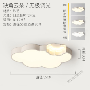 苏宁放心购 简约现代卧室吸顶灯大气家用LED云朵灯具套餐儿童房间灯饰