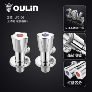 欧琳冷热角阀水龙头开关阀热水器三角阀大流量角阀家用铜水阀