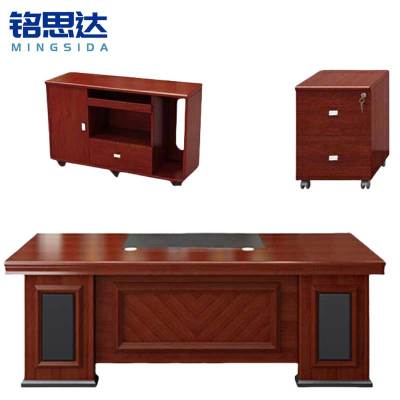 铭思达老板桌大班台