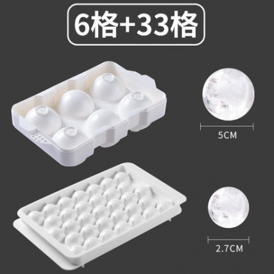 冰箱冻冰块模具冰格圆球调酒装空心冰容器大方块制冰盒小冰粒 敬平 [圆形冰格]6格大球+33格小球