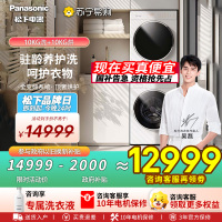 [吴磊的白月光]松下洗烘套装 白月光Queen女王款 10kg滚筒洗衣机+10kg热泵烘干机 X1F6+X1FR6
