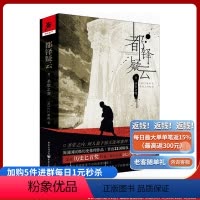 [正版]《都铎疑云(卷一)圣堂之变》CJ桑森历史匕首奖桂冠之作英国国民级历史推理小说欧美奇幻美国幻想批评侦探小说独角兽