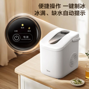 美的(Midea)制冰机家用小型冰块机迷你宿舍办公室自动清洗子弹冰15KG触屏厨房小家电MBJ-15D16EA