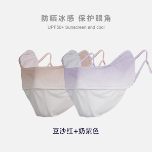 Bonnie&ToniUPF50+夏季渐变腮红防晒口罩女防紫外线护眼角冰丝面罩3d立体薄款口罩