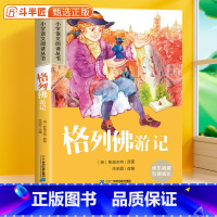 格列佛游记[彩图注音版] [正版]格列佛游记 彩图注音版小学语文一年级课外阅读书籍儿童文学读物二三年级带拼音的原著课外书