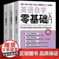 全3册英语自学零基础入门+英语单词+英语语法大全零基础英语自学入门英语口语书籍英语词汇自学教材初级初学者学英文的书0高中