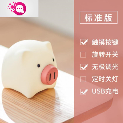 绿彩虹光小猪硅胶拍拍充电儿童卧室伴睡床头台灯女孩实用的生日礼物婴童灯具夜明猪标准版