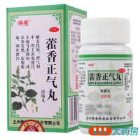 佛慈藿香正气丸200丸用于暑湿感冒头痛身重呕吐泄泻