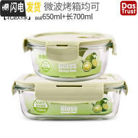 三维工匠耐热玻璃饭盒微波炉专用保鲜盒收纳带盖玻璃碗套装 北欧绿650+700