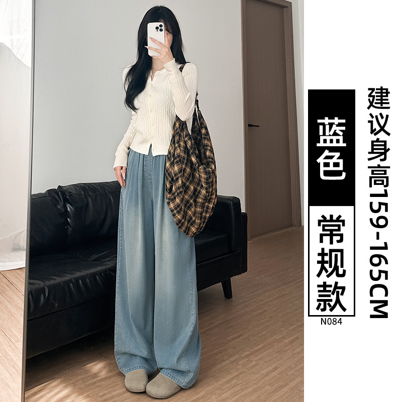 蓝色天丝牛仔裤女2025新款夏天薄款显瘦直筒宽松小个子冰丝阔腿裤