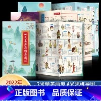 四大名著+山海经+古诗词 思维导图 [正版]四大名著小学生必背思维导图画册 山海经唐诗三百首古诗词小学生必背人教版 藏在