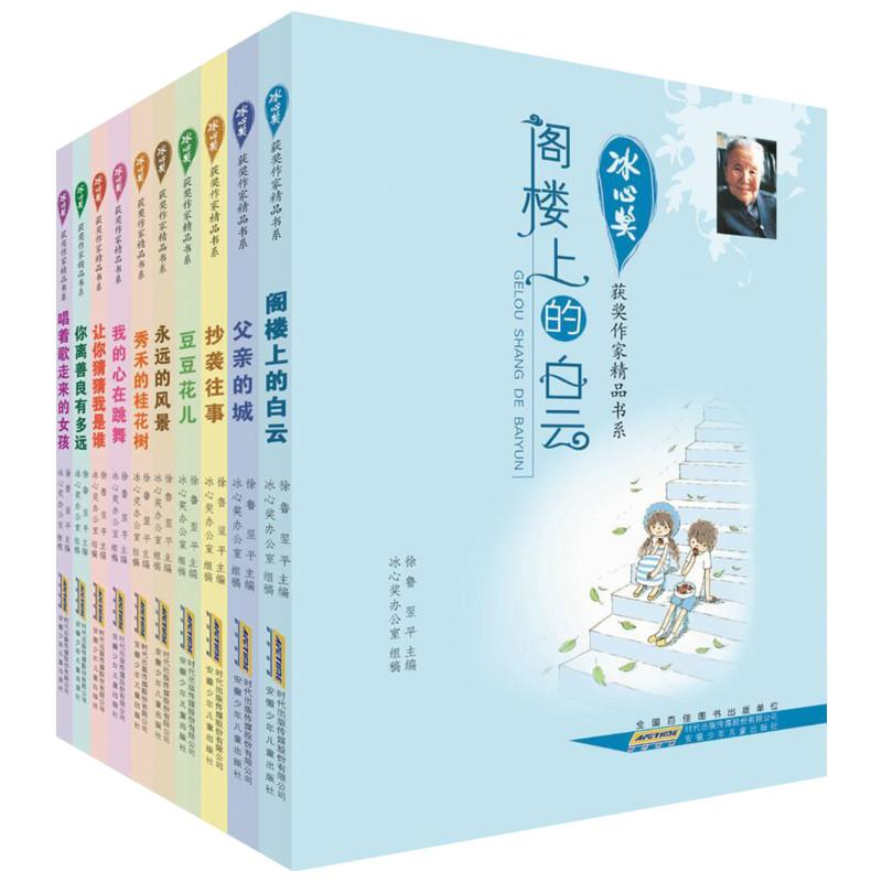 醉染图书冰心奖获奖作家精品书系102035803
