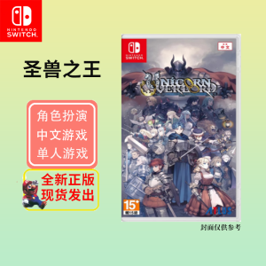 任天堂(Nintendo)Switch游戏软件 国行外版通用 NS游戏卡带 圣兽之王 中文字幕