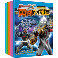 音像勇闯大迷宫(全6册)上海新创华文化发展有限公司 编