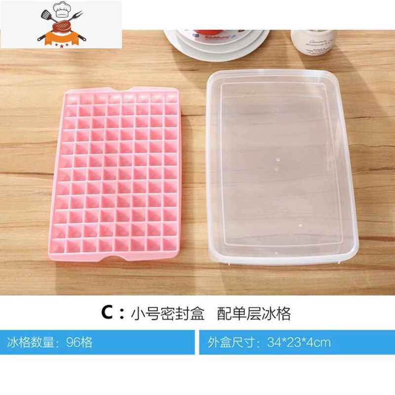 制冰盒冰块盒冰格冻冰块的模具大号易取方块冰箱冷藏商用家用带盖 敬平 单层96格冰格+2.2L盒子 送冰铲