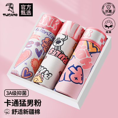 猛男粉色男士内裤男生纯棉抗菌男式四角裤衩送男友男款平角短裤头