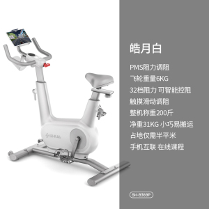 舒华动感单车家用智能静音室内脚踏车运动减肥健身器材精灵B369