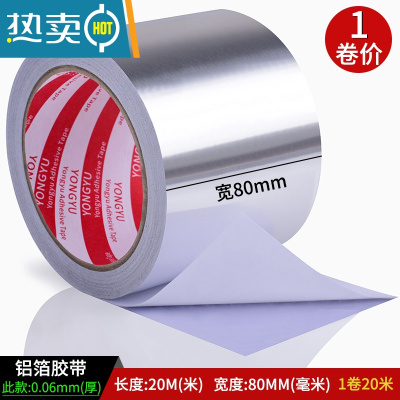 敬平盆景专用锡纸胶带保温铝箔胶纸促进树木切口创面愈合加厚防水园林果树花木植物嫁接伤口生长修树包扎防晒胶布 0.