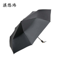 淇悠玮 防晒伞雨伞 QRY01 把