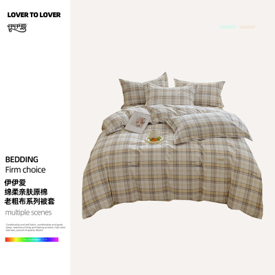 伊伊爱 绵柔亲肤原棉老粗布系列被套
