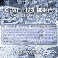 coolkiller北极熊CK98全透明机械键盘三模客制化蓝牙无线游戏电竞冰刃轴 段落轴