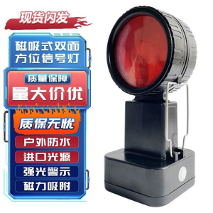 荣乾聚 磁吸式双面警示灯 LED防护灯 GAD102 台