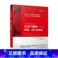 [正版]IGBT器件 物理、设计与应用