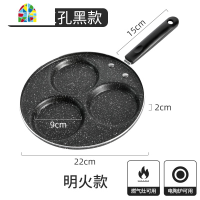 煎荷包蛋 四孔爱心不粘锅煎蛋磨具鸡蛋锅不沾锅 做蛋饺模具 FENGHOU 黑色爱心煎锅