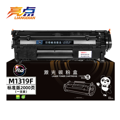 亮点硒鼓M1319f 支