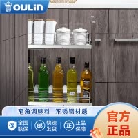 欧琳不锈钢调味篮101窄空间夹缝拉篮 厨房拉篮 橱柜小空间厨房收纳侧边篮窄柜调料收纳拉篮不锈钢