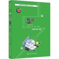 [M]税法 第6版-9787300301174