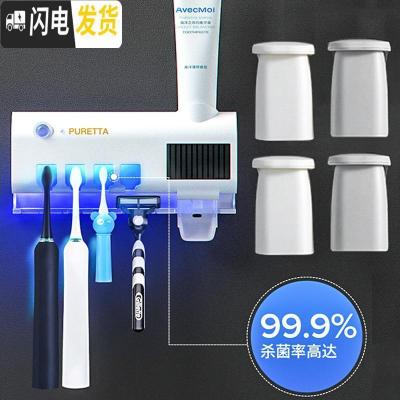 三维工匠牙刷架消毒器免插电卫生间吸壁挂紫外线牙刷架洗漱杯 4杯套装-白收藏加购优先发货