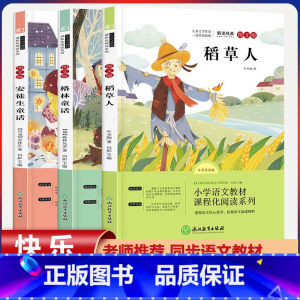 (3本)3年级上册快乐读书吧 [正版]全套25本小学生红色革命经典故事书籍初中爱国主义教育绘本抗日英雄人物彩色图案注音版