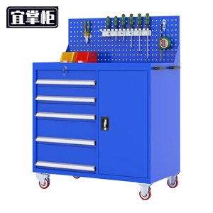 宜掌柜 移动工具柜