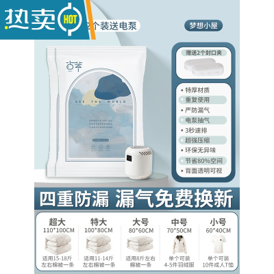 敬平真空压缩袋收纳袋家用抽气装被子棉被羽绒服行李箱专用衣物衣服袋 2个装送电泵 超大(110*100cm)