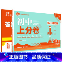 数学[沪科版] 九年级上 [正版]2025适用初中上分卷单元诊断自查九年级上册数学沪科版9年级上海科技月考期中期末上集训