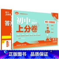 数学[沪科版] 九年级上 [正版]2025适用初中上分卷单元诊断自查九年级上册数学沪科版9年级上海科技月考期中期末上集训