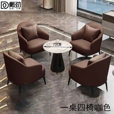戴劲洽谈桌椅轻奢酒店会所接待区沙发椅简约休闲洽谈沙发一桌四椅咖色
