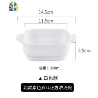 双耳正方陶瓷碗创意烘培小碗北欧烤箱碗沙拉碗盘家用奶茶店甜品碗 FENGHOU 双耳正方浓汤碗(白色)