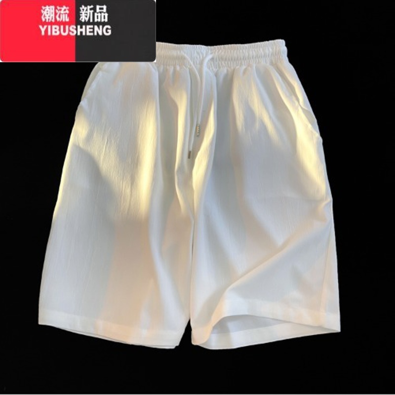 YIBUSHENG大码女2024季新款宽松休闲冰丝短裤胖mm高腰显瘦a字五分阔腿裤
