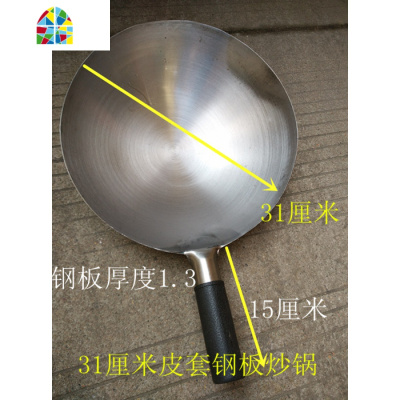 铁锅/超薄型铁锅 单柄钢板锅/铁炒锅/铁皮炒锅/炒锅/皮套炒锅 FENGHOU 38厘米皮套钢板炒锅2.5斤