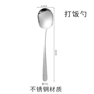 梵澜狸打饭勺 I55 个