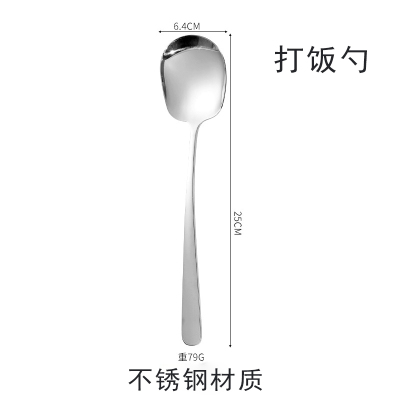 梵澜狸打饭勺 I55 个