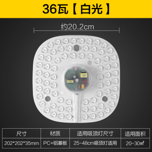 欧普照明 led灯盘改造圆形灯板节能吸顶灯灯芯灯泡灯条贴片灯盘