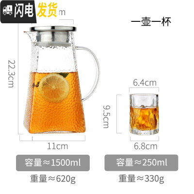 三维工匠冷水壶玻璃耐热高温防爆晾瓶凉白开水杯套装家用扎壶北欧加厚茶壶 1.5单壶+1杯凉水壶
