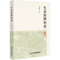 音像生命的辨识度刘建华